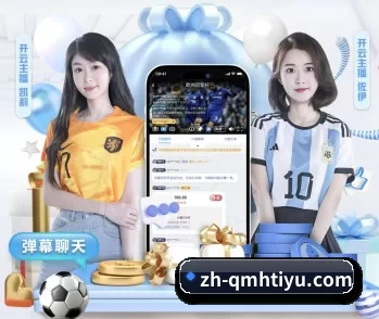 球盟会的故事 - 体育资讯内容服务